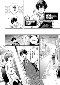 Page 77 of Yankee Hana4