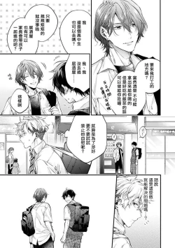 Page 78 of Yankee Hana4