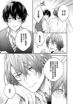 Page 82 of Yankee Hana4