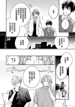 Page 83 of Yankee Hana4