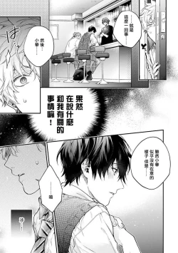 Page 90 of Yankee Hana4