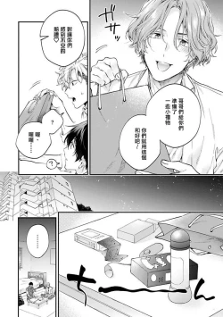 Page 95 of Yankee Hana4