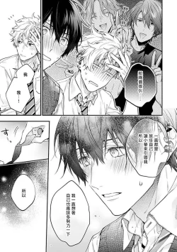 Page 96 of Yankee Hana4