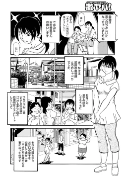 Page 126 of Ure Suji Kaa-san
