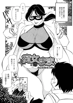 Page 155 of Ure Suji Kaa-san