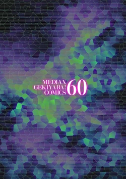 Page 175 of Ure Suji Kaa-san