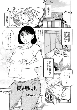Page 63 of Ure Suji Kaa-san
