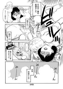 Page 74 of Ure Suji Kaa-san