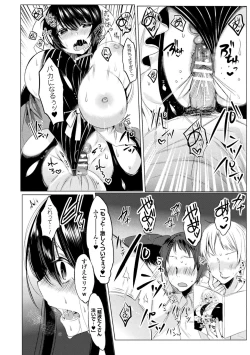 Page 104 of LOVE JUICE PARTY