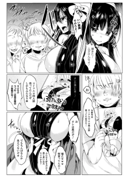 Page 96 of LOVE JUICE PARTY