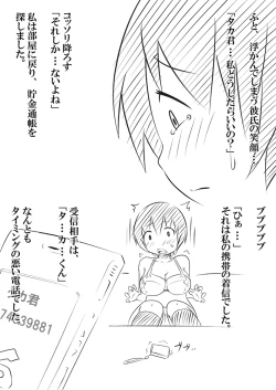 Page 24 of MusuboteVol. 1