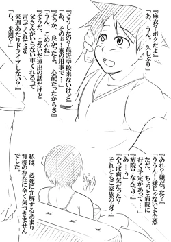 Page 25 of MusuboteVol. 1