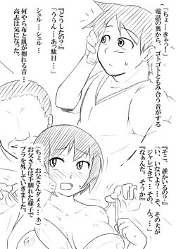 Page 26 of MusuboteVol. 1