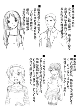 Page 34 of MusuboteVol. 1