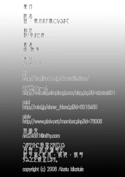 Page 37 of MusuboteVol. 1