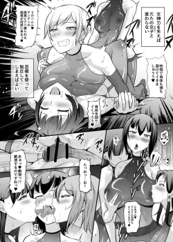 Page 6 of 女神の闘園～万条千草の章一節～