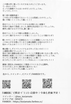 Page 16 of Kazami Yuuka ni Shiboraretai!