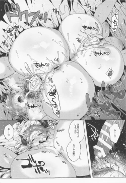 Page 54 of Kako to Ima no Yokubari Set de Onegaishimasu!!