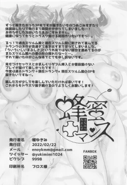 Page 59 of Kako to Ima no Yokubari Set de Onegaishimasu!!