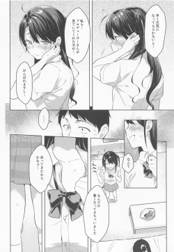 Page 7 of Uzuki-chan Omimai Sex