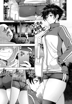 Page 1 of Futomomo × Tousatsu = Love