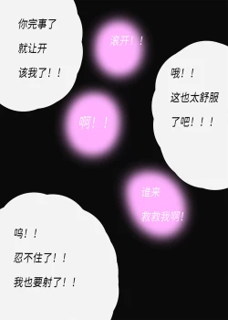 Page 19 of 剑仙陨落