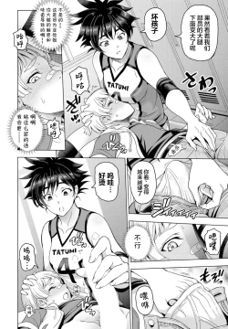 Page 6 of Futomomo ÷ Shitto = Love Love