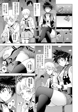 Page 3 of Futomomo ÷ Seiyoku = Ba Couple