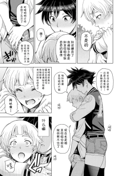 Page 5 of Futomomo ÷ Seiyoku = Ba Couple