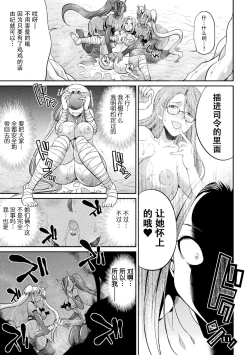 Page 116 of Tokumu Sentai Colorful Force Seigi no Heroine vs Shokushu Joou! Futanari Choukyou Daikessen!?