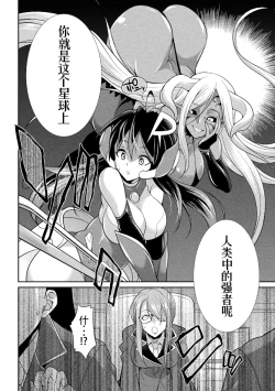 Page 11 of Tokumu Sentai Colorful Force Seigi no Heroine vs Shokushu Joou! Futanari Choukyou Daikessen!?