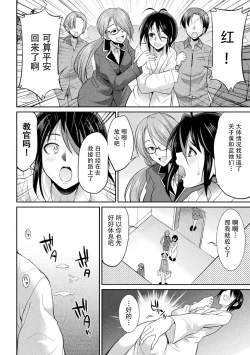 Page 121 of Tokumu Sentai Colorful Force Seigi no Heroine vs Shokushu Joou! Futanari Choukyou Daikessen!?
