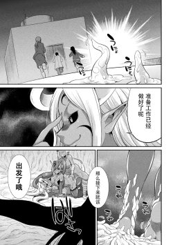 Page 122 of Tokumu Sentai Colorful Force Seigi no Heroine vs Shokushu Joou! Futanari Choukyou Daikessen!?