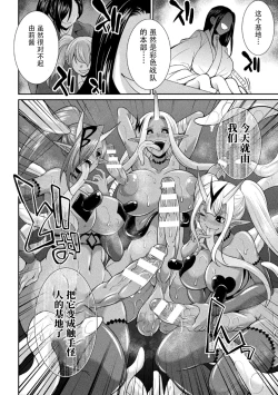 Page 125 of Tokumu Sentai Colorful Force Seigi no Heroine vs Shokushu Joou! Futanari Choukyou Daikessen!?