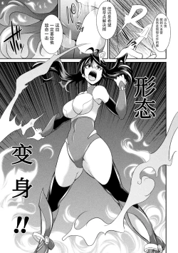 Page 130 of Tokumu Sentai Colorful Force Seigi no Heroine vs Shokushu Joou! Futanari Choukyou Daikessen!?