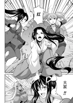 Page 137 of Tokumu Sentai Colorful Force Seigi no Heroine vs Shokushu Joou! Futanari Choukyou Daikessen!?
