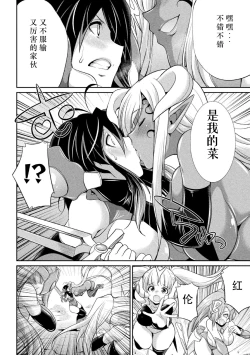 Page 13 of Tokumu Sentai Colorful Force Seigi no Heroine vs Shokushu Joou! Futanari Choukyou Daikessen!?
