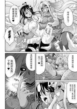 Page 153 of Tokumu Sentai Colorful Force Seigi no Heroine vs Shokushu Joou! Futanari Choukyou Daikessen!?