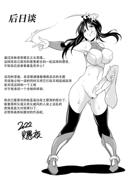 Page 170 of Tokumu Sentai Colorful Force Seigi no Heroine vs Shokushu Joou! Futanari Choukyou Daikessen!?