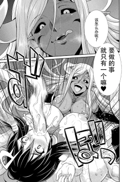 Page 20 of Tokumu Sentai Colorful Force Seigi no Heroine vs Shokushu Joou! Futanari Choukyou Daikessen!?