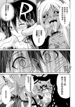 Page 22 of Tokumu Sentai Colorful Force Seigi no Heroine vs Shokushu Joou! Futanari Choukyou Daikessen!?