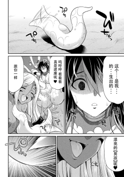 Page 35 of Tokumu Sentai Colorful Force Seigi no Heroine vs Shokushu Joou! Futanari Choukyou Daikessen!?