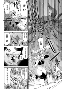 Page 65 of Tokumu Sentai Colorful Force Seigi no Heroine vs Shokushu Joou! Futanari Choukyou Daikessen!?