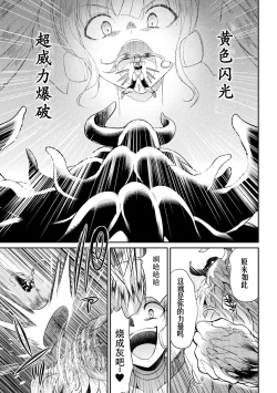 Page 66 of Tokumu Sentai Colorful Force Seigi no Heroine vs Shokushu Joou! Futanari Choukyou Daikessen!?