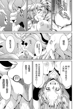 Page 68 of Tokumu Sentai Colorful Force Seigi no Heroine vs Shokushu Joou! Futanari Choukyou Daikessen!?