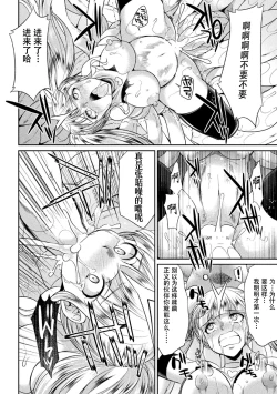 Page 71 of Tokumu Sentai Colorful Force Seigi no Heroine vs Shokushu Joou! Futanari Choukyou Daikessen!?