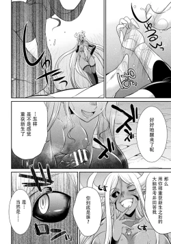 Page 83 of Tokumu Sentai Colorful Force Seigi no Heroine vs Shokushu Joou! Futanari Choukyou Daikessen!?
