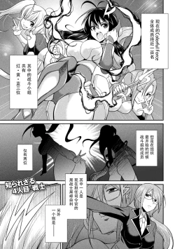 Page 88 of Tokumu Sentai Colorful Force Seigi no Heroine vs Shokushu Joou! Futanari Choukyou Daikessen!?