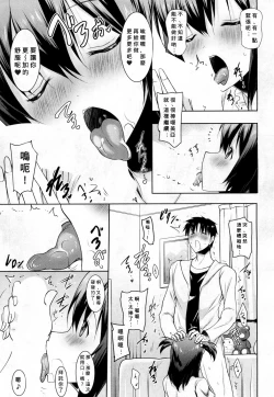 Page 13 of Asa mo Yoru mo Imouto no Shita de Nukazu ni wa Irarenai
