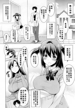 Page 2 of Asa mo Yoru mo Imouto no Shita de Nukazu ni wa Irarenai